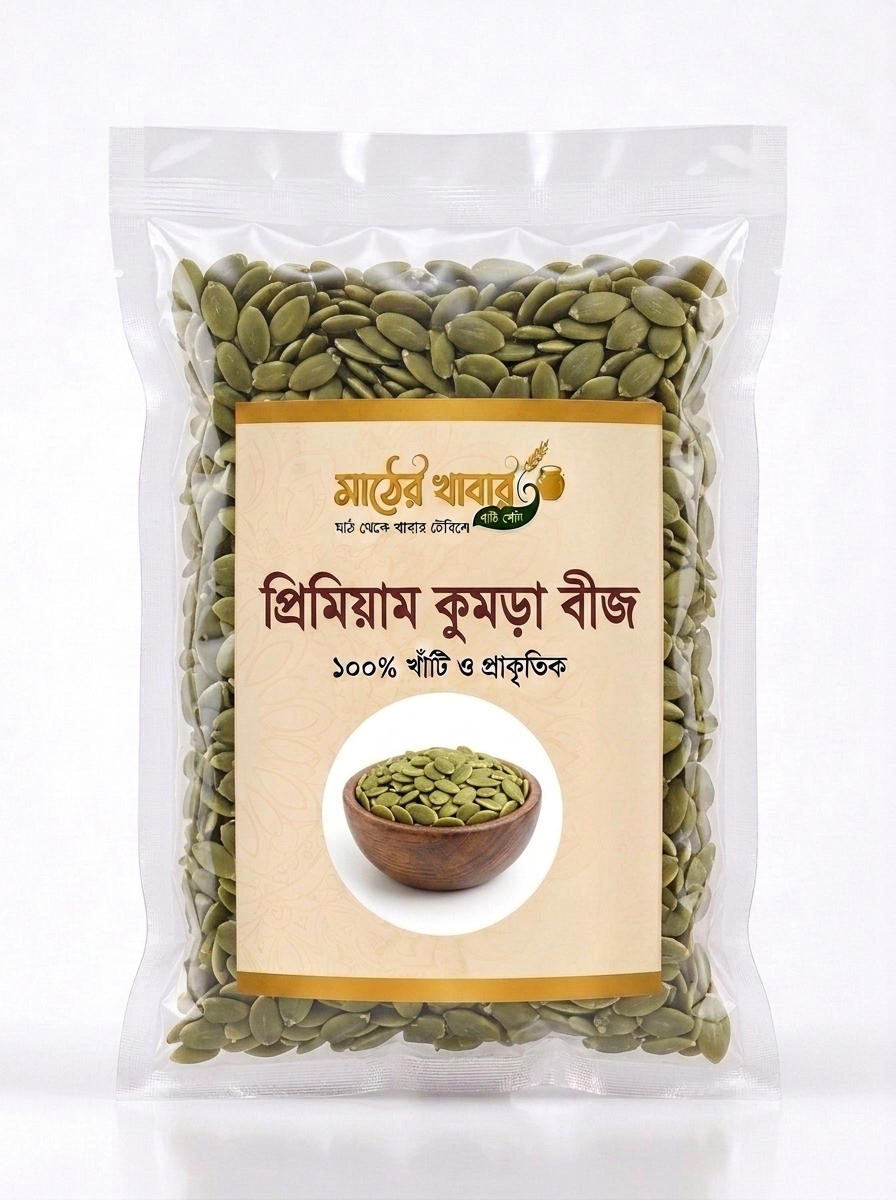 Pumpkin seed (কুমড়া বীজ)250gm, 500gm, &1kg