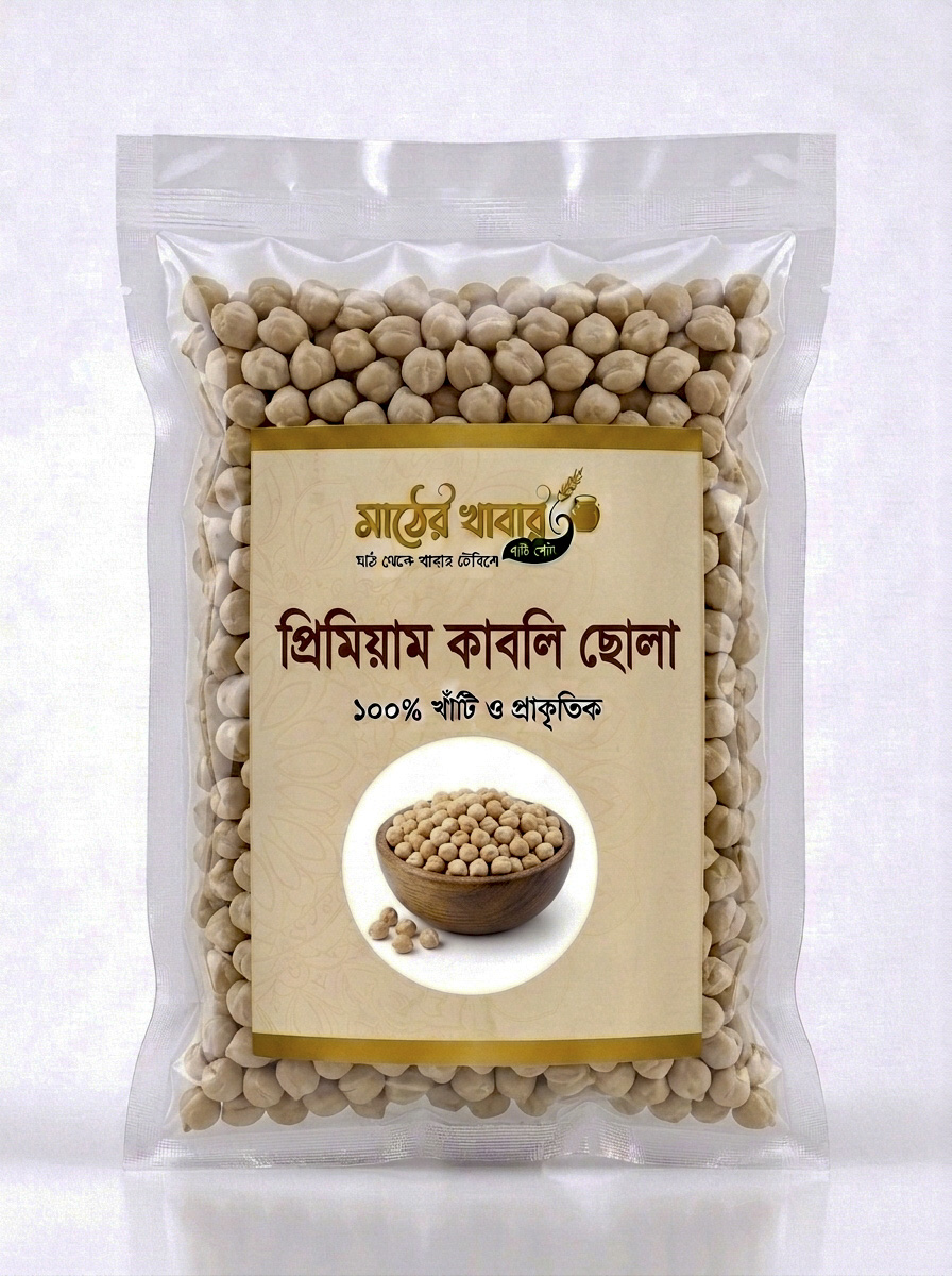 Kabuli Chickpeas (কাবলি ছোলা) 500gm & 1kg