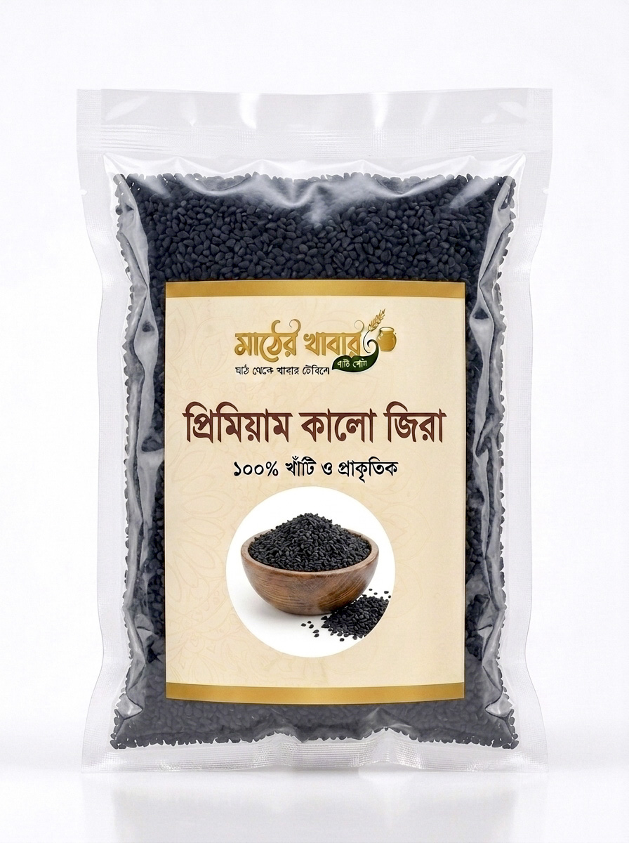 Black Cumin (Kalojira) 500gm & 1kg