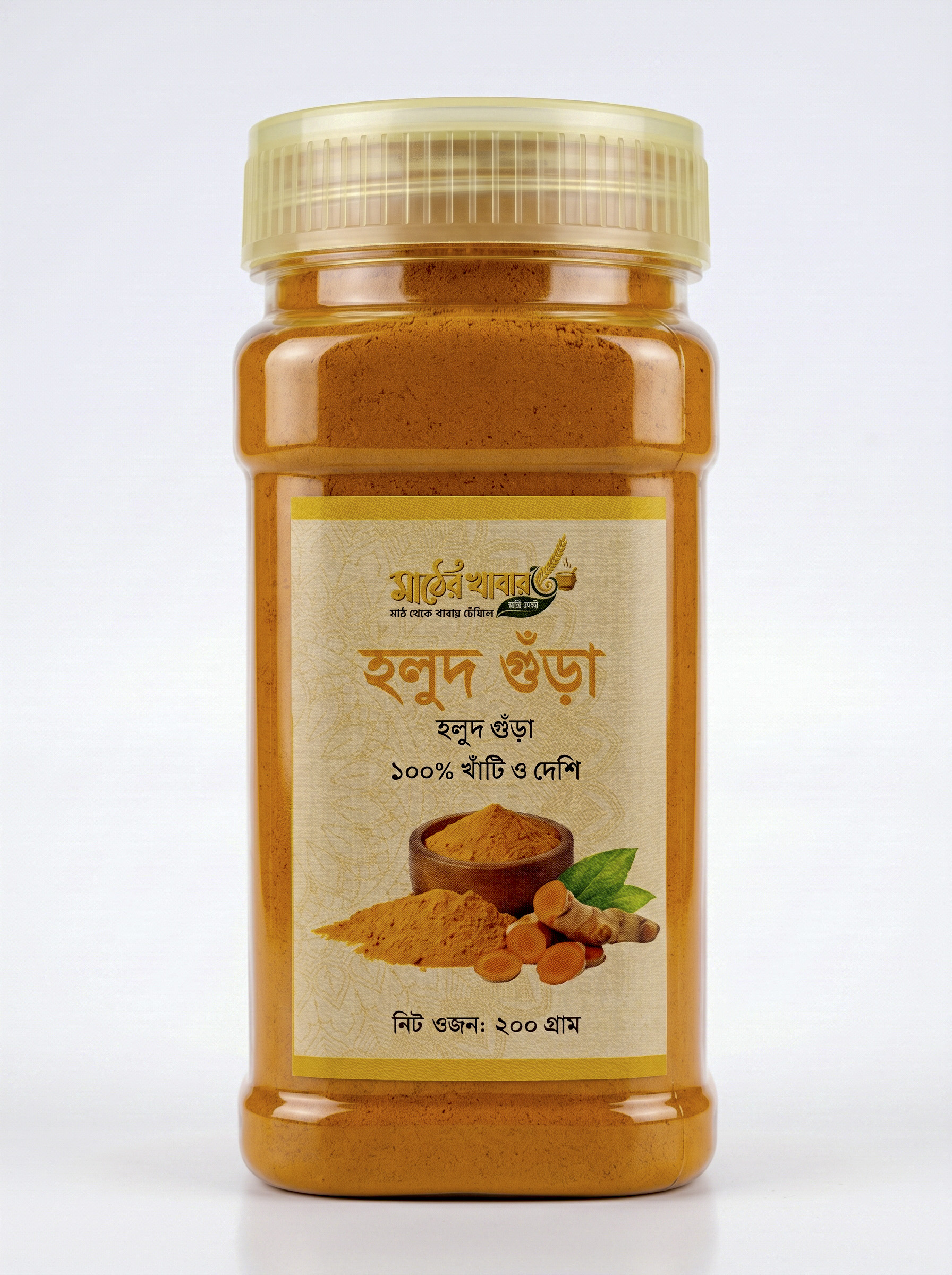 Turmeric ( হলুদের গুড়া ) 500g & 1kg