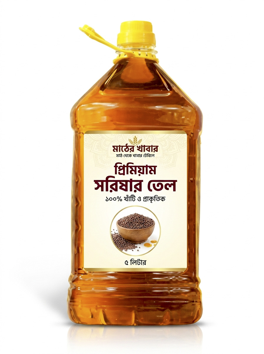 Deshi Mustard Oil (দেশি সরিষার তেল) 1 Liter,2Liter & 5Liter